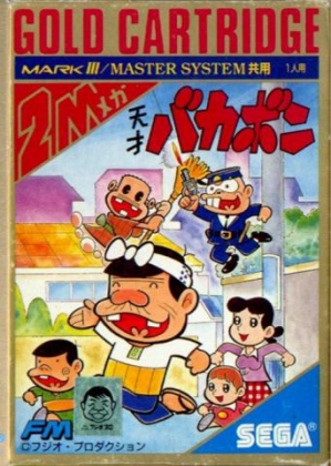 Cover Tensai Bakabon for Master System II